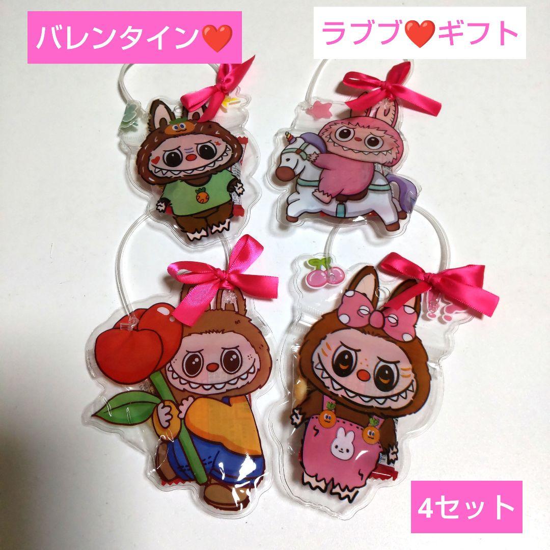 ハナ バレンタインプチギフト ラブブ❤️ギフト