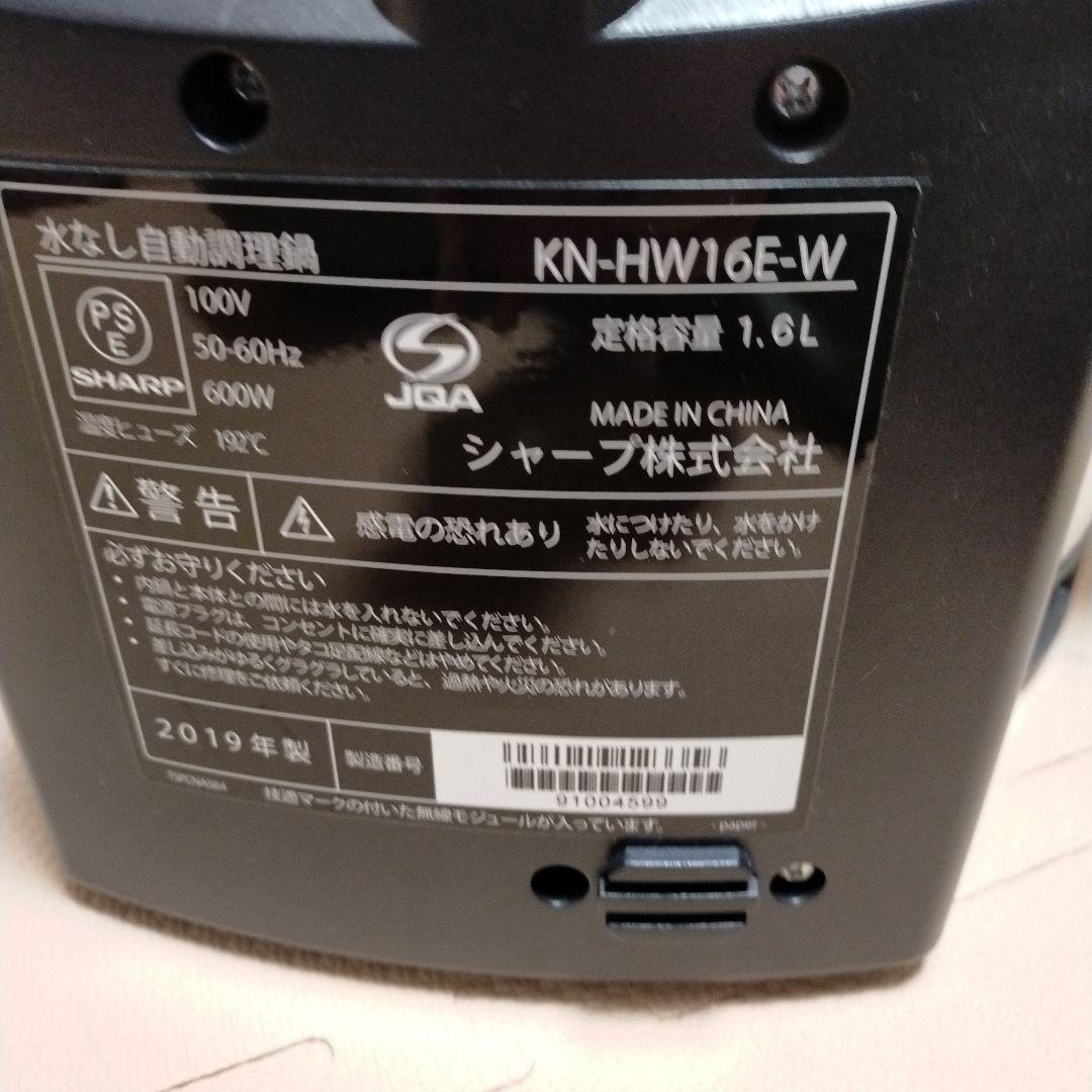 HEALSIO ホットクック KN-HW16E-W ホワイト　付属品あり