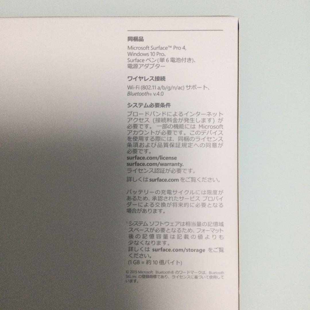 ヘッドホン Microsoft Surface Pro4 i7/8GB/256GB