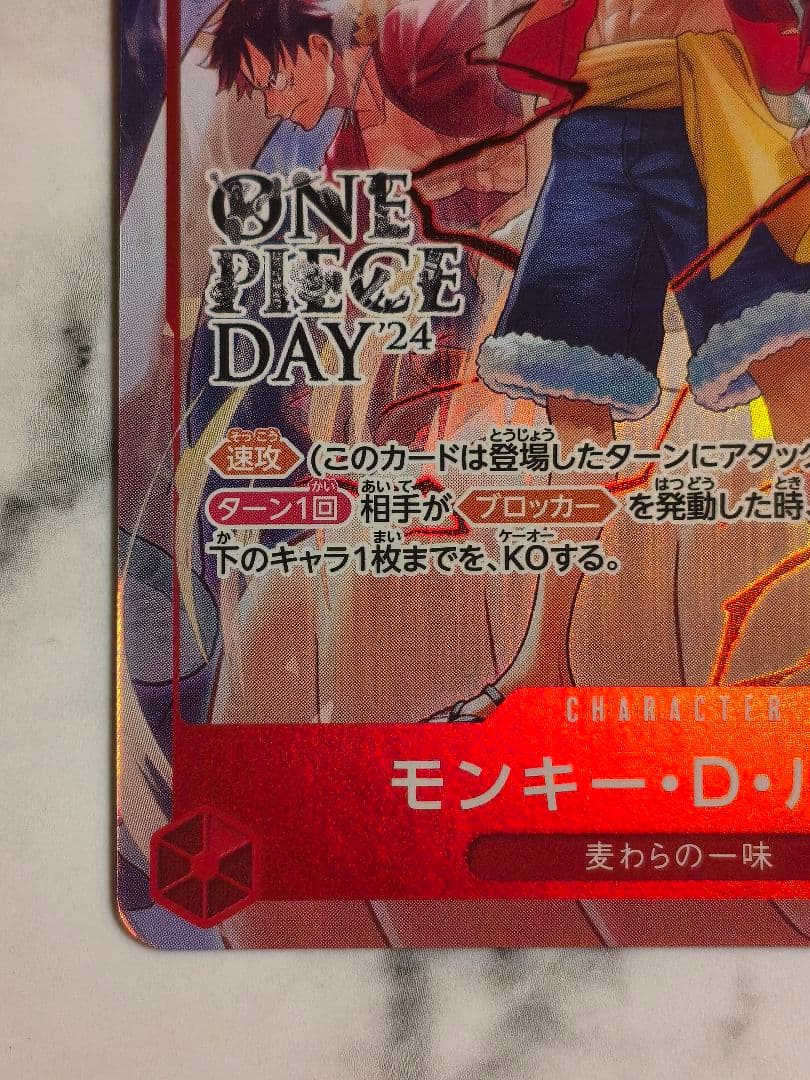 ワンピースカード ルフィ ワンピースデイ プロモ ST10-006　美品
