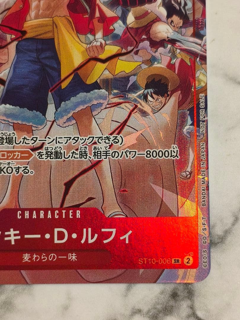 ワンピースカード ルフィ ワンピースデイ プロモ ST10-006　美品