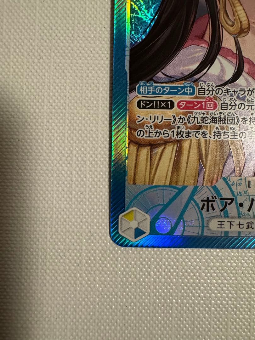 ワンピース ボア・ハンコック リーダーカード 5000