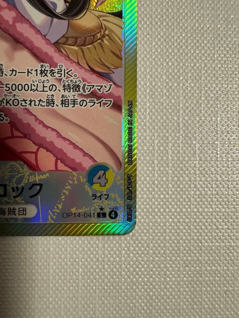 ワンピース ボア・ハンコック リーダーカード 5000