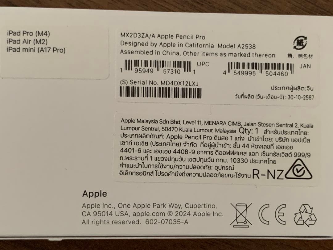 【タカ】Apple Pencil Pro 新品未開封