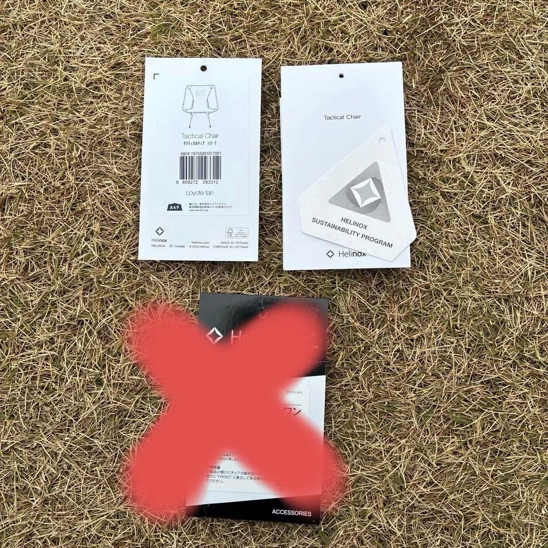 【シート 新品】ヘリノックス タクティカルチェア コヨーテ
