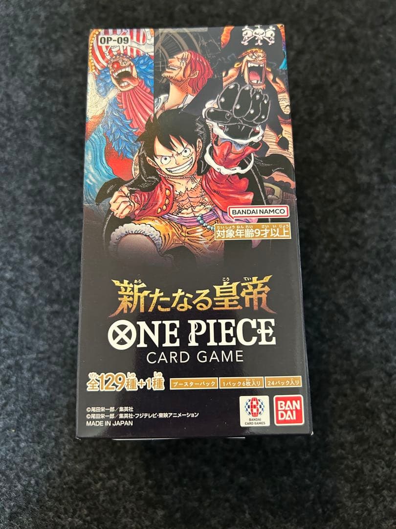 ワンピースカード　新たなる皇帝　1box テープ付き