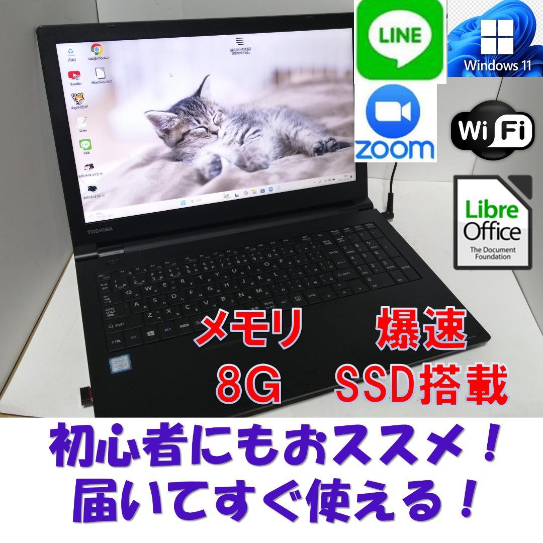 A008Windows11ノートパソコンメモリ8G爆速SSDoffice互換