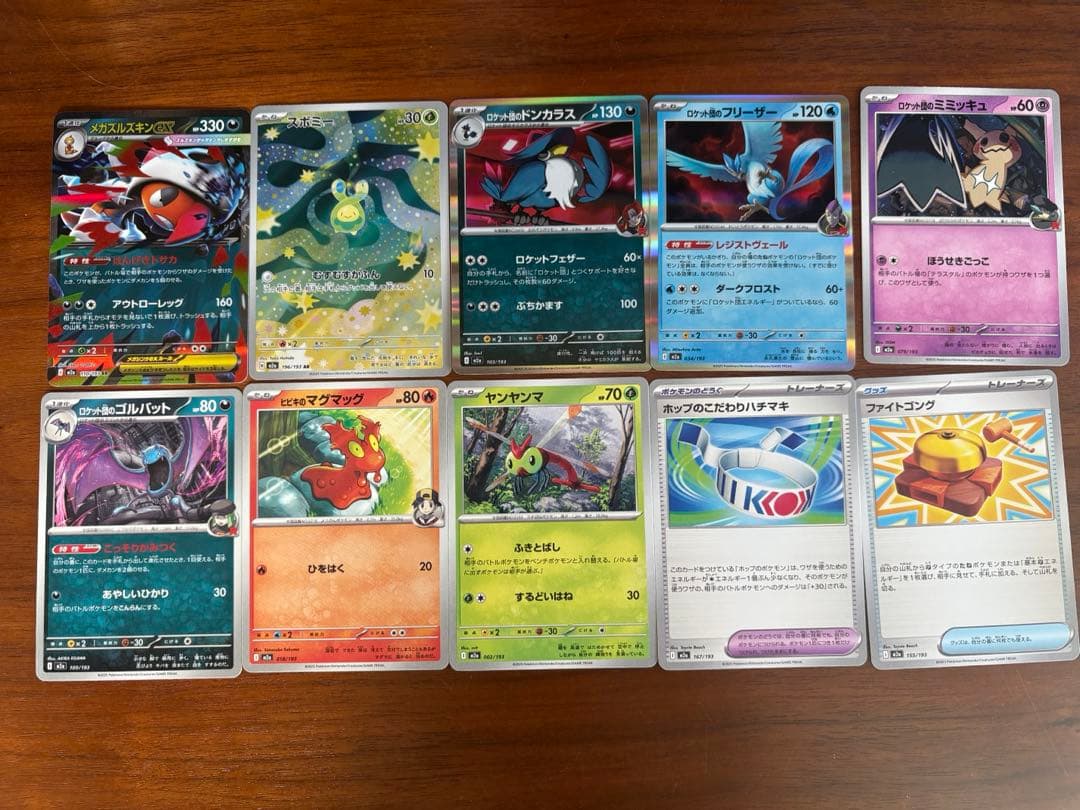 ハイクラスパック MEGA ドリームex 未開封BOX（シュリンク付き）＋おまけ