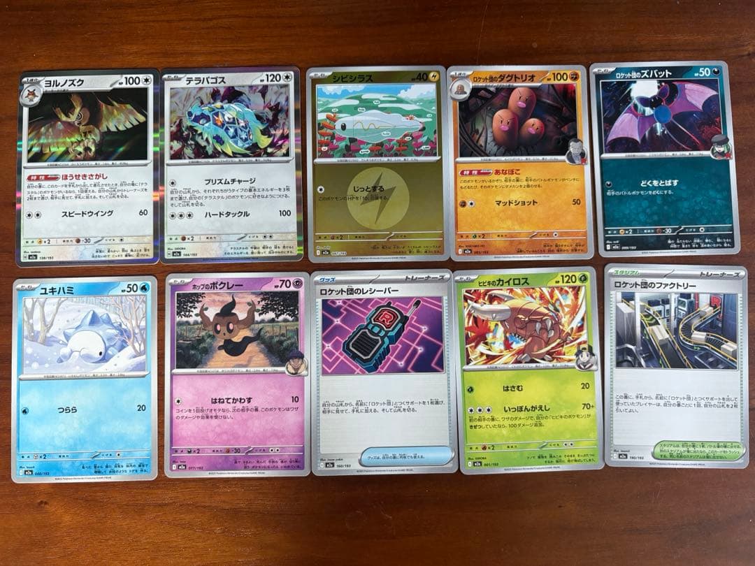 ハイクラスパック MEGA ドリームex 未開封BOX（シュリンク付き）＋おまけ