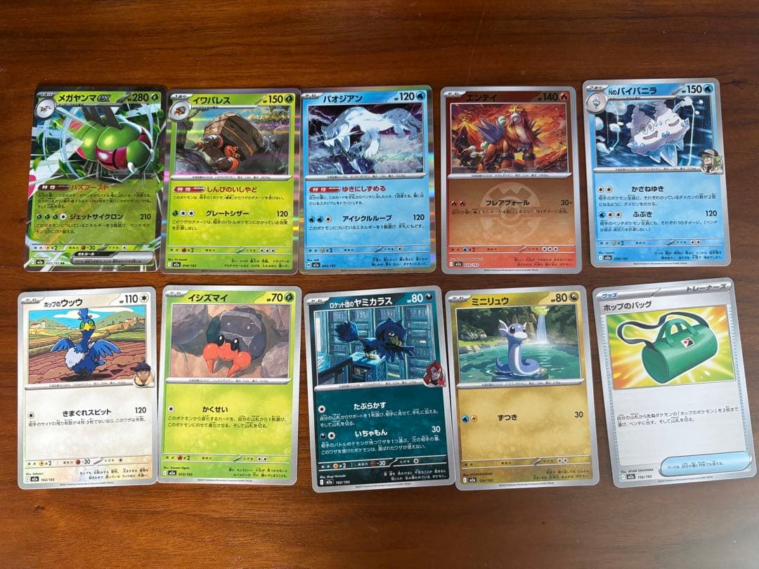 ハイクラスパック MEGA ドリームex 未開封BOX（シュリンク付き）＋おまけ