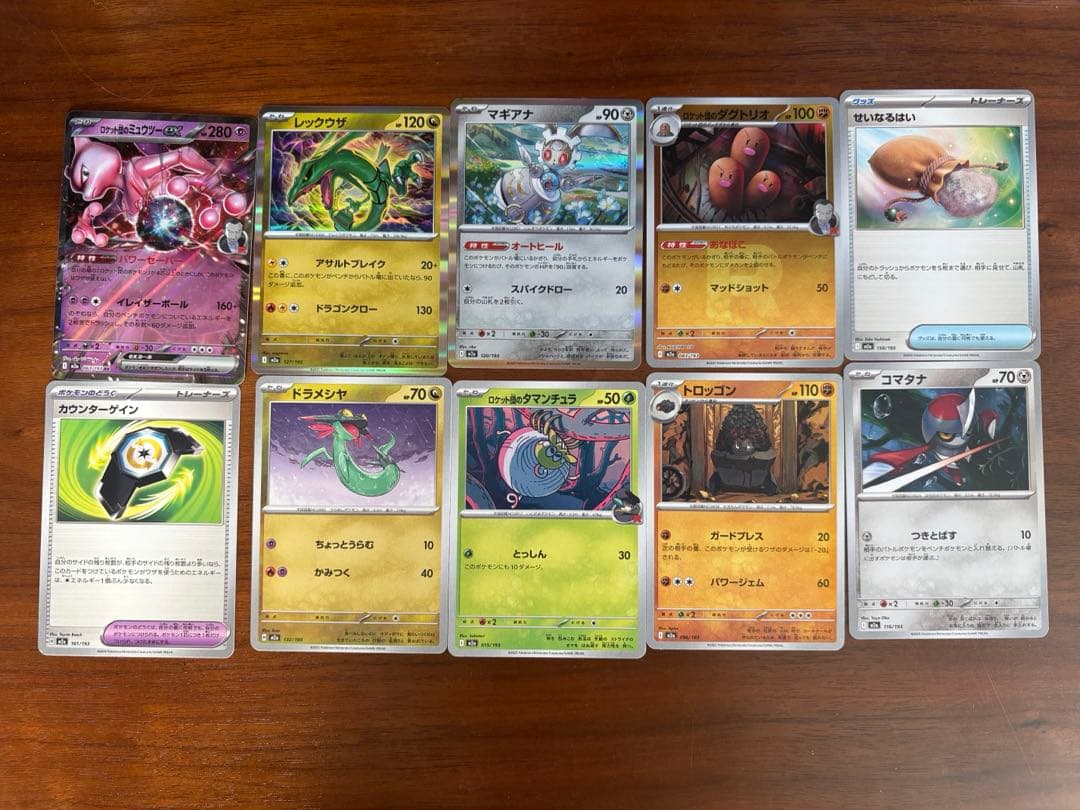 ハイクラスパック MEGA ドリームex 未開封BOX（シュリンク付き）＋おまけ