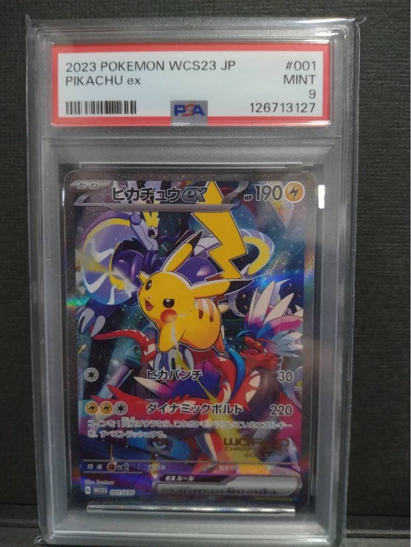 【psa9美品】横浜記念デッキ ピカチュウ プロモ