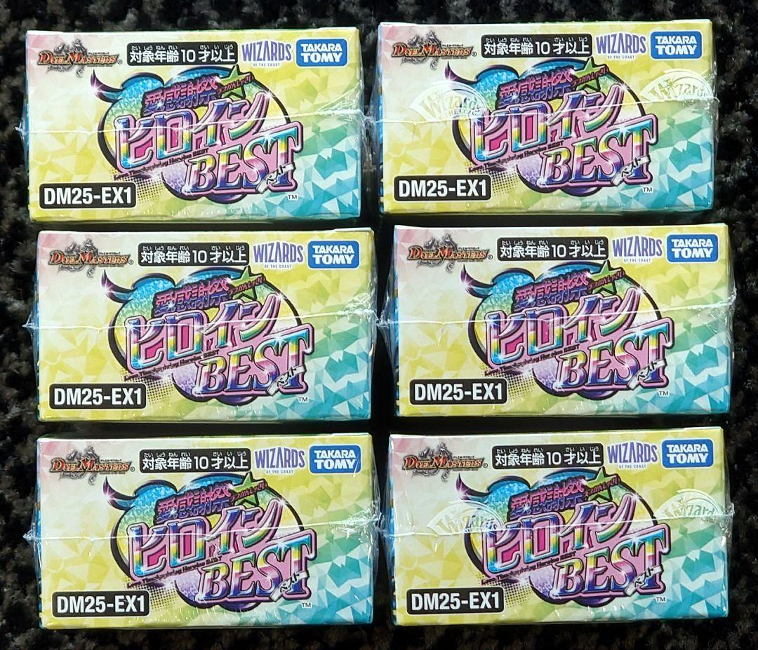 デュエマ 愛感謝祭 ヒロインBEST 6BOX 新品未開封 シュリンク付き