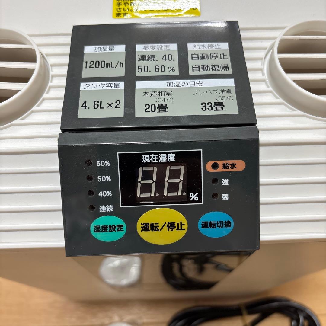 スチームファン式加湿器 SFH-12