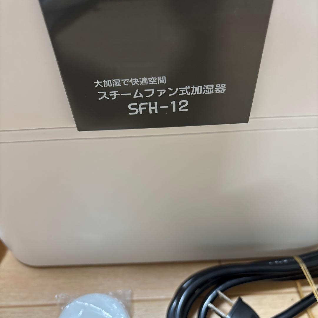 スチームファン式加湿器 SFH-12