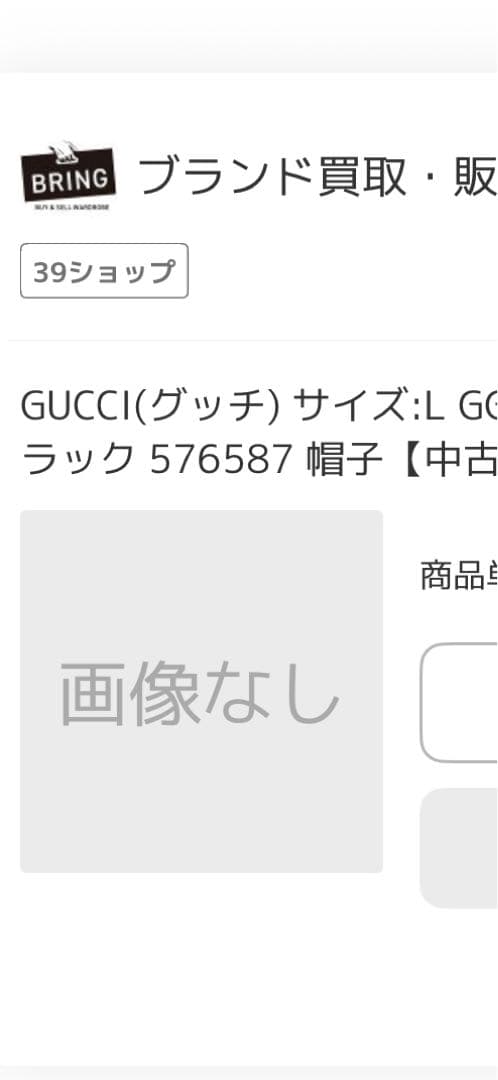 GUCCI ブラック バケットハット Lサイズ