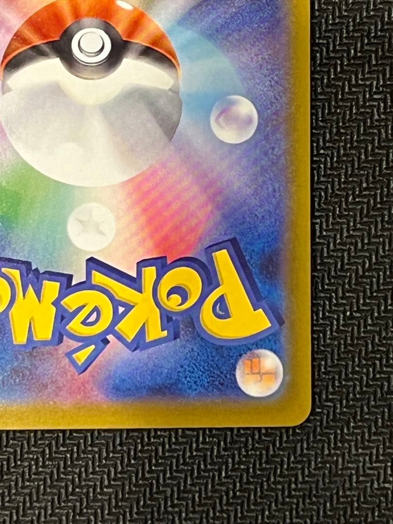 ポケモンカード　インフェルノX　オドリドリex　SAR