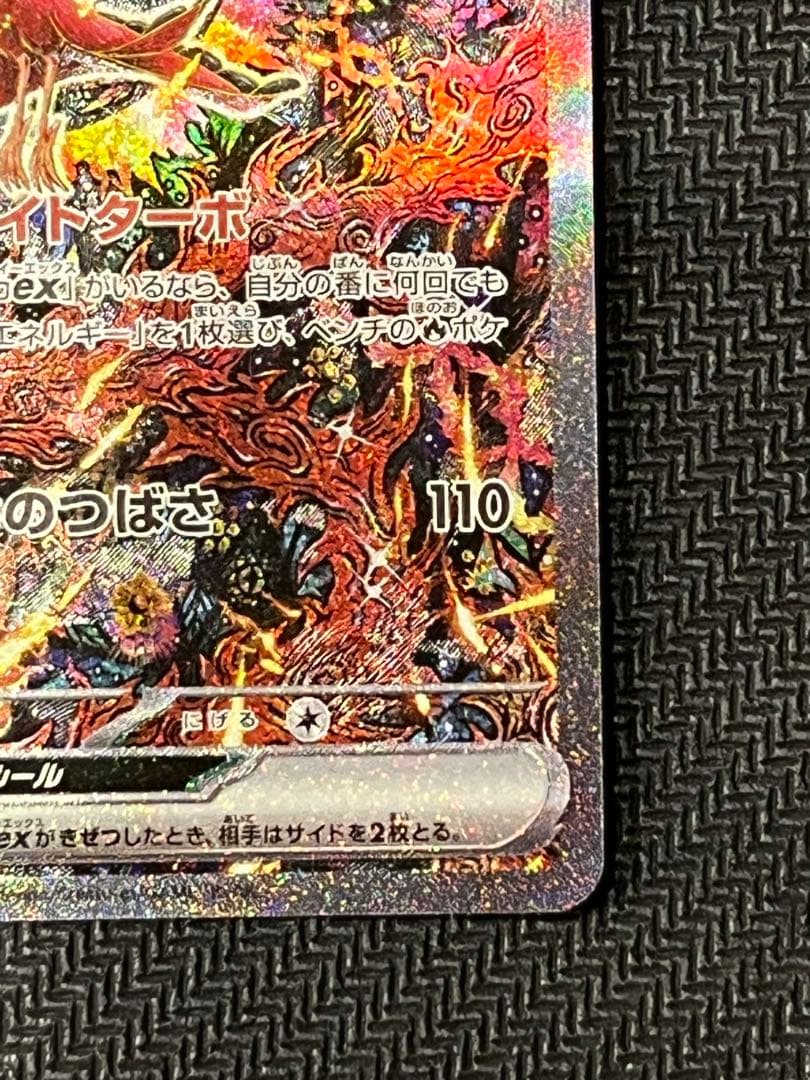 ポケモンカード　インフェルノX　オドリドリex　SAR