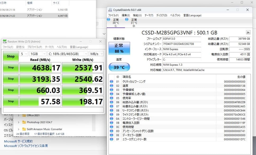 ”高速高性能” AMD3.8-4.7GHz/32GB/SSD512GB/WiFi
