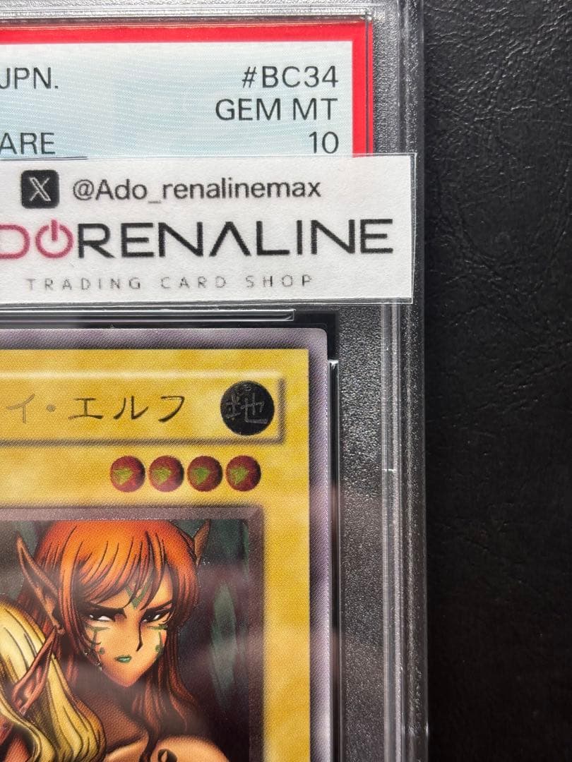 【PSA10】ヂェミナイエルフ アルティメット BC レリーフ