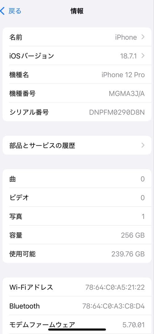 iPhone12Pro シルバー SIMフリー 256GB 本体