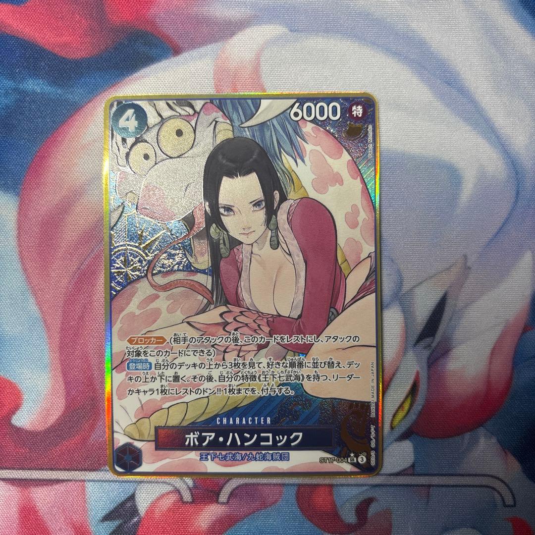 ボア・ハンコック：ストレージボックスセット SR パラレル ST17-004