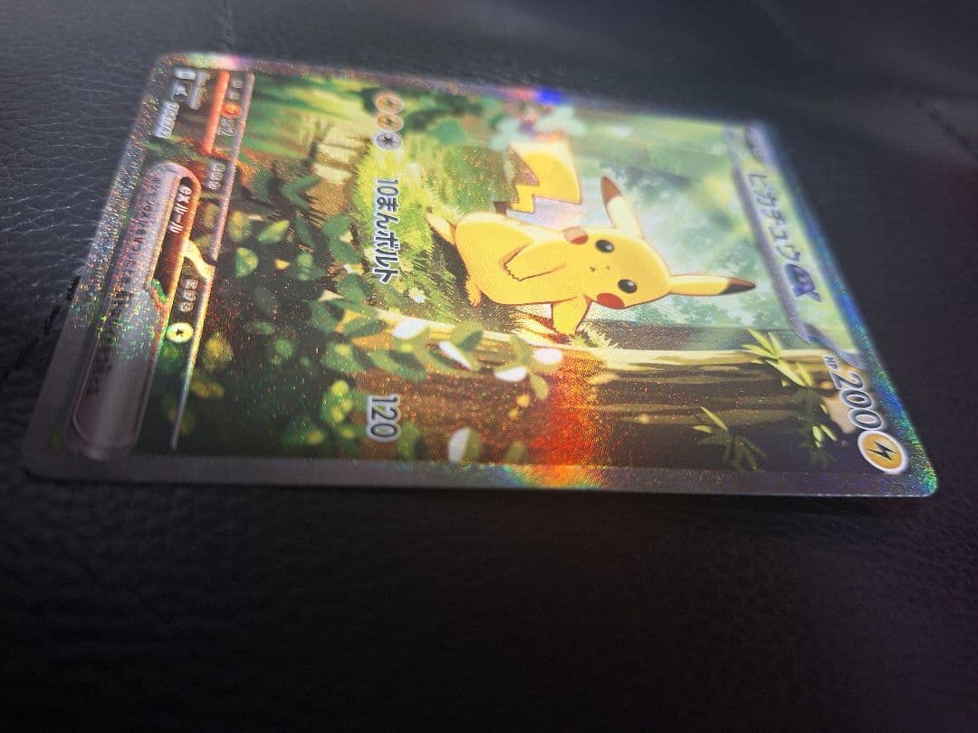 スタートデッキ100　ピカチュウsar