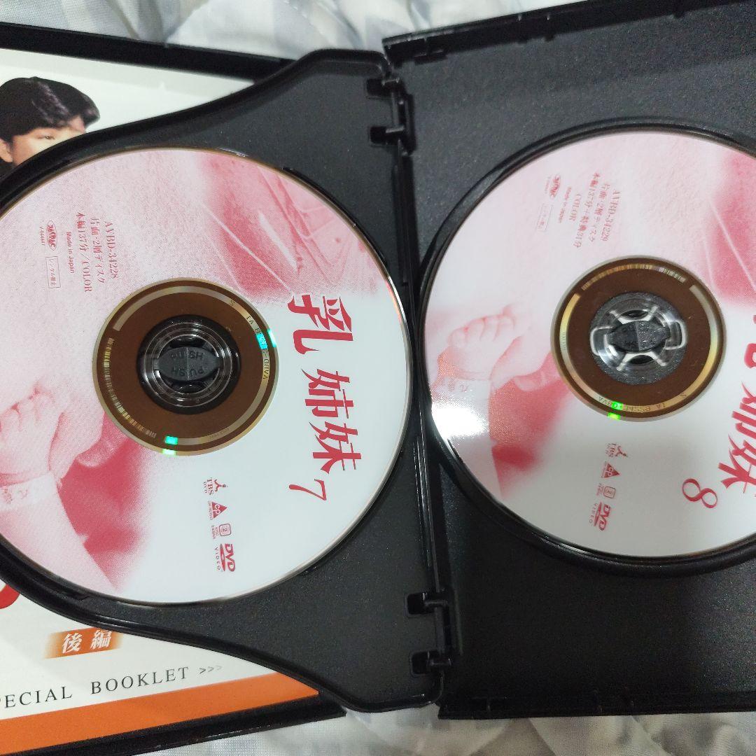 大映TVドラマ 【 乳姉妹】DVDBOX 前編　後編 　2巻セット