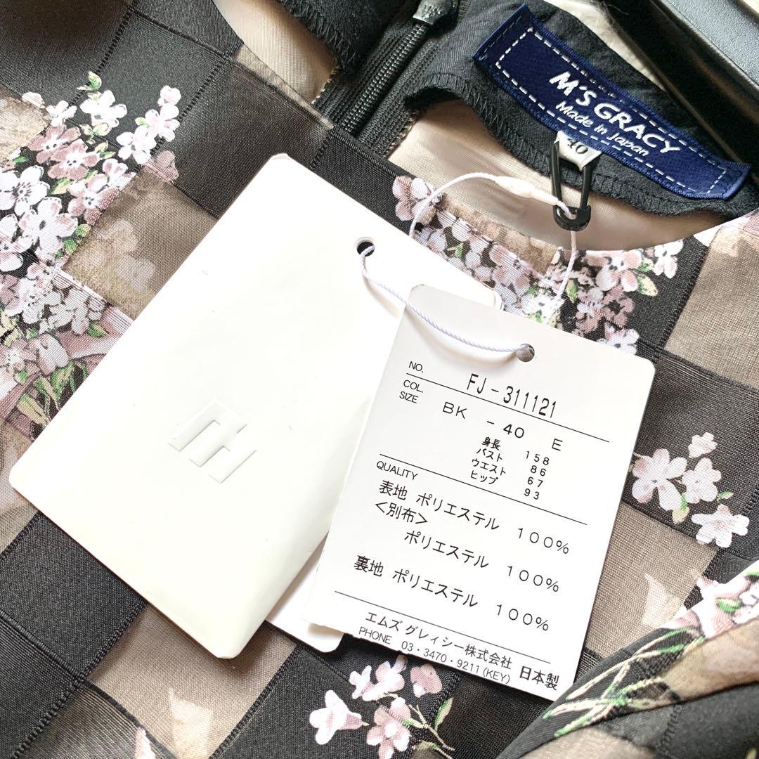 新品✨人気 エムズグレイシー 花柄 チュール ロング ワンピース ドレス 40