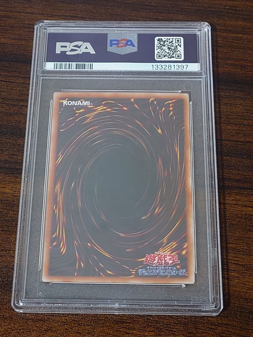 ブルーアイズトゥーンドラゴン パラレル PSA9