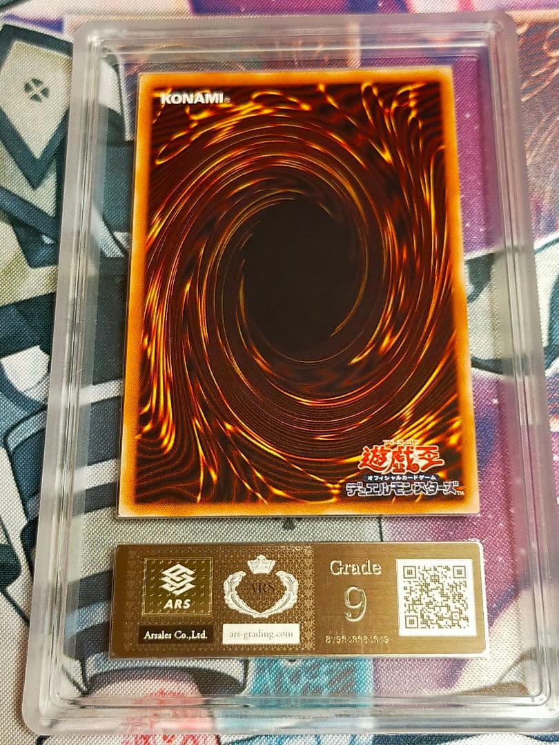 ARS9 真紅眼の黒竜 レリーフ 鑑定書付き