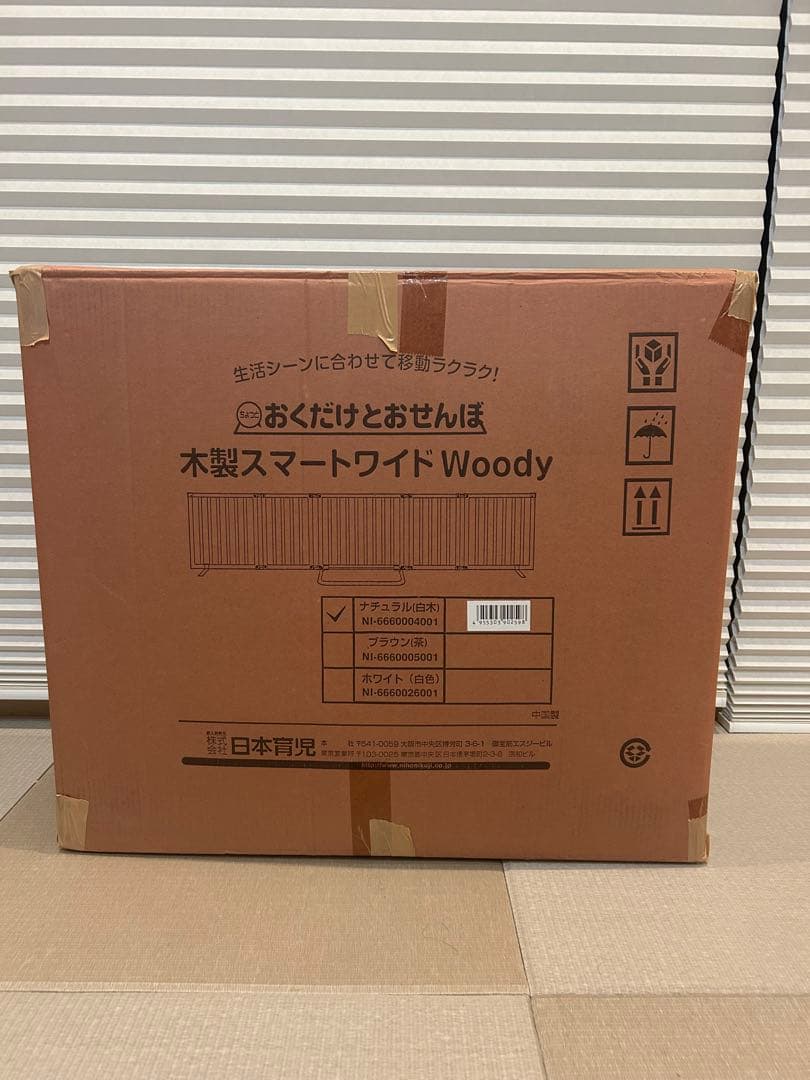 日本育児　おくだけとおせんぼ　スマートワイド　woody