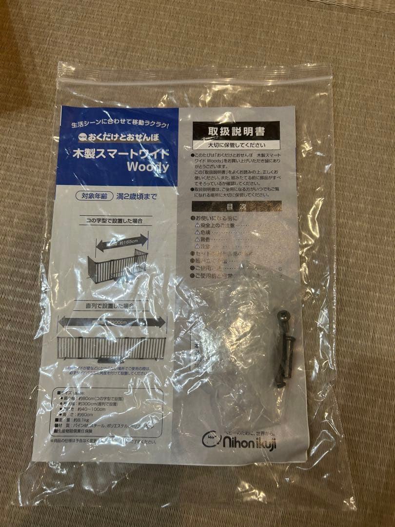 日本育児　おくだけとおせんぼ　スマートワイド　woody