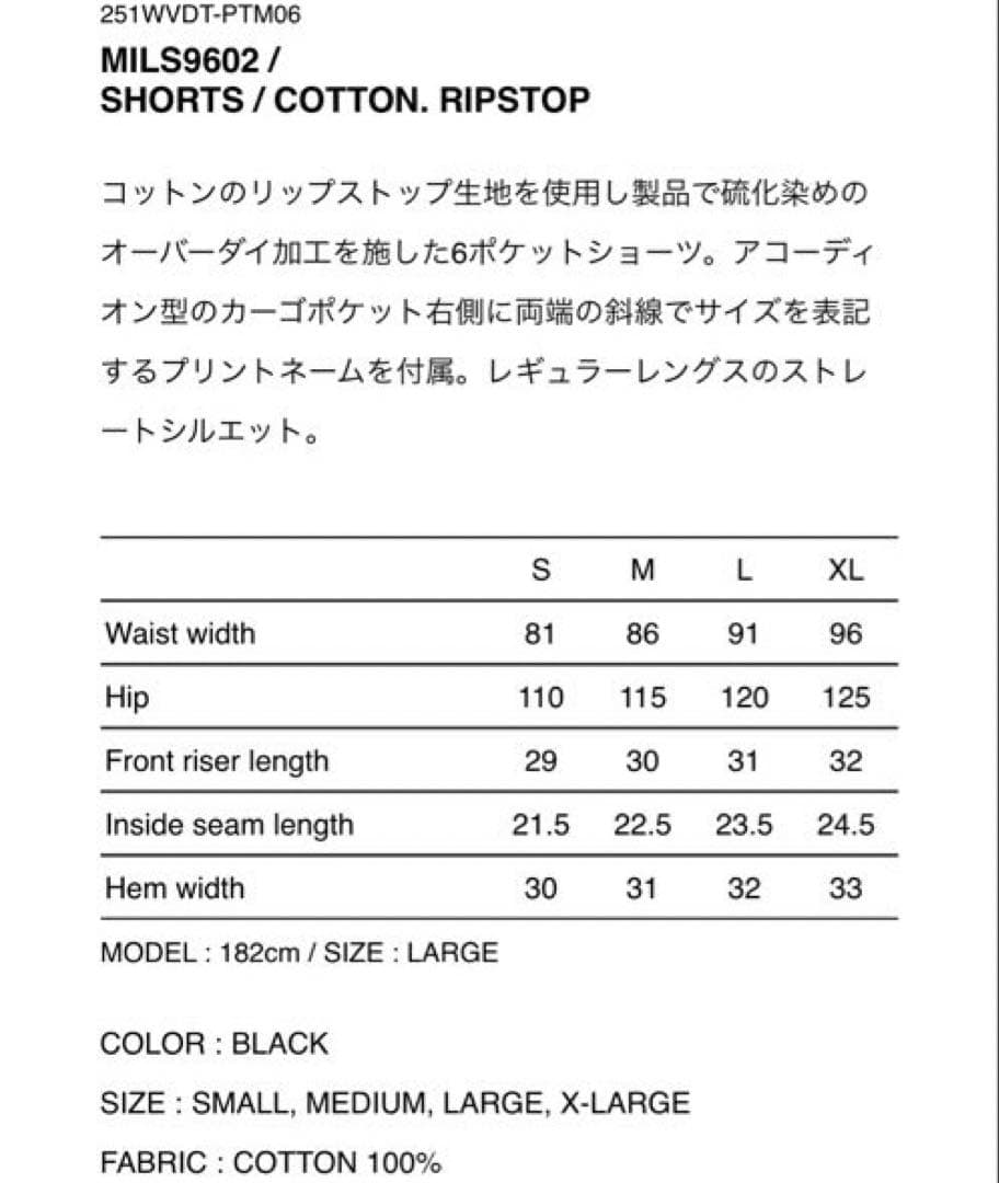 wtaps 25ss MILS9602 / SHORTS Sサイズ