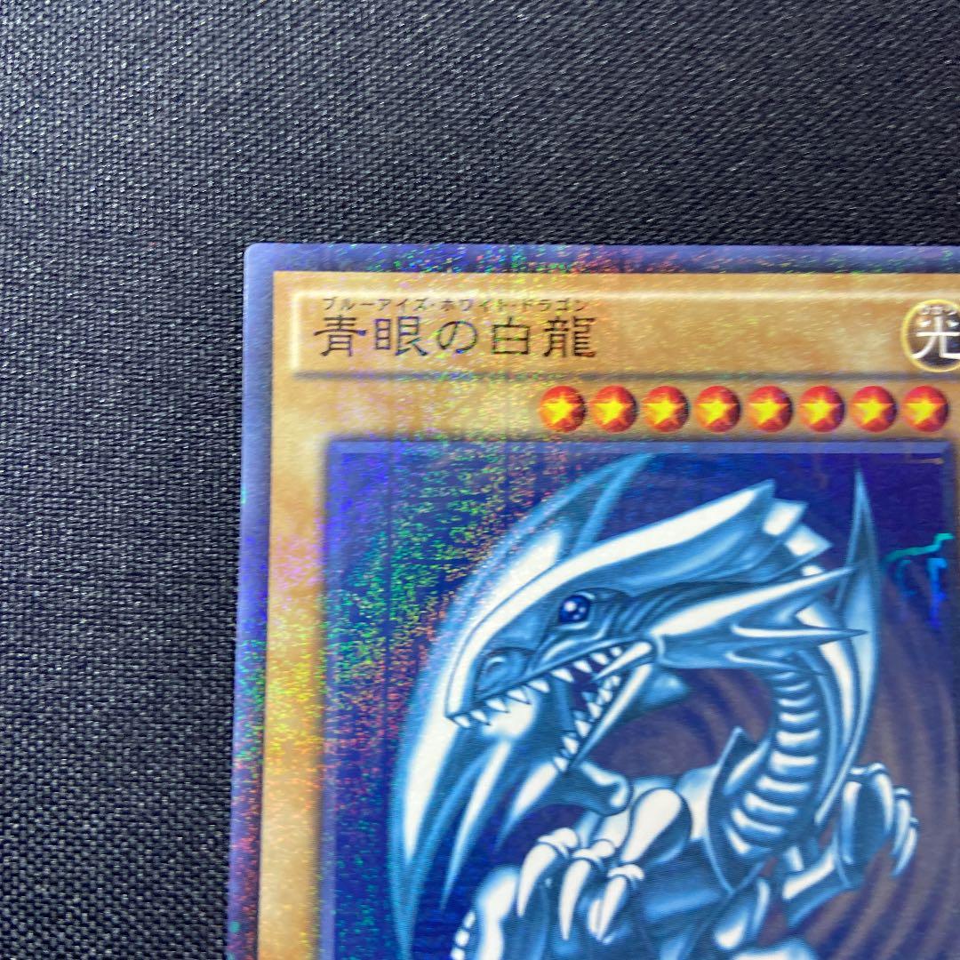 青眼の白龍 遊戯王 レリーフ