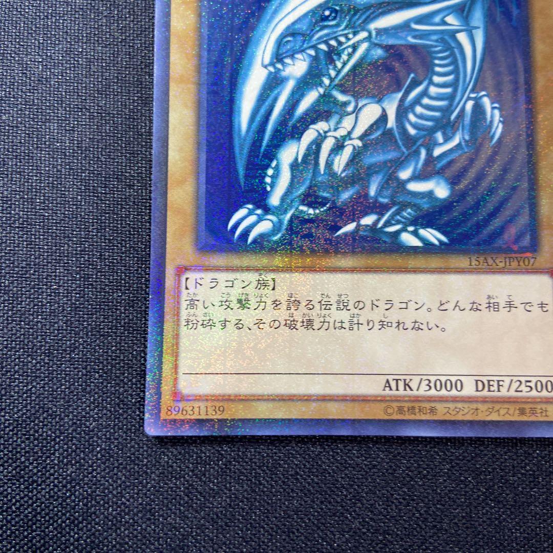 青眼の白龍 遊戯王 レリーフ