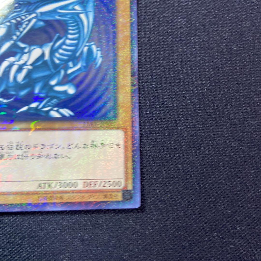 青眼の白龍 遊戯王 レリーフ