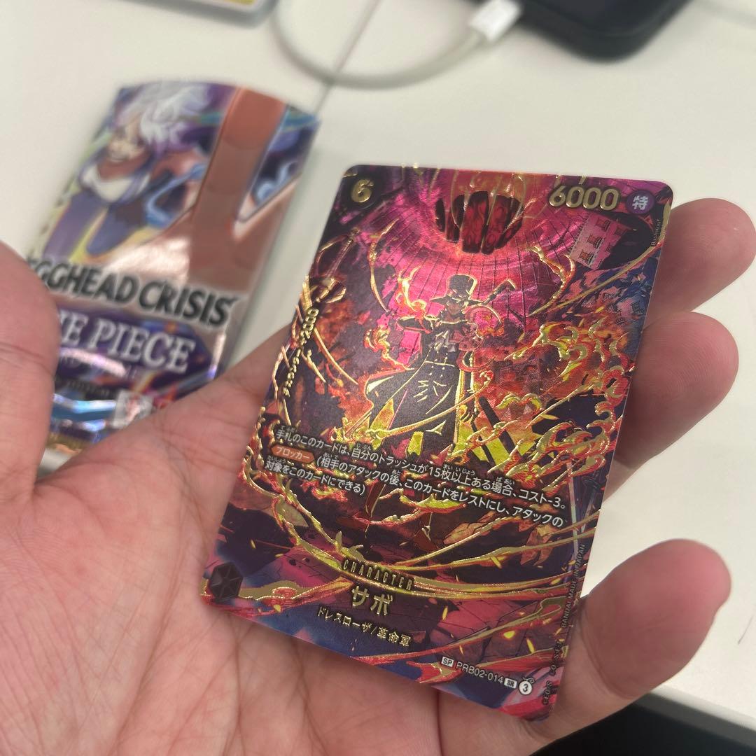 ONE PIECE カードゲーム サボ PRB02-014 SP