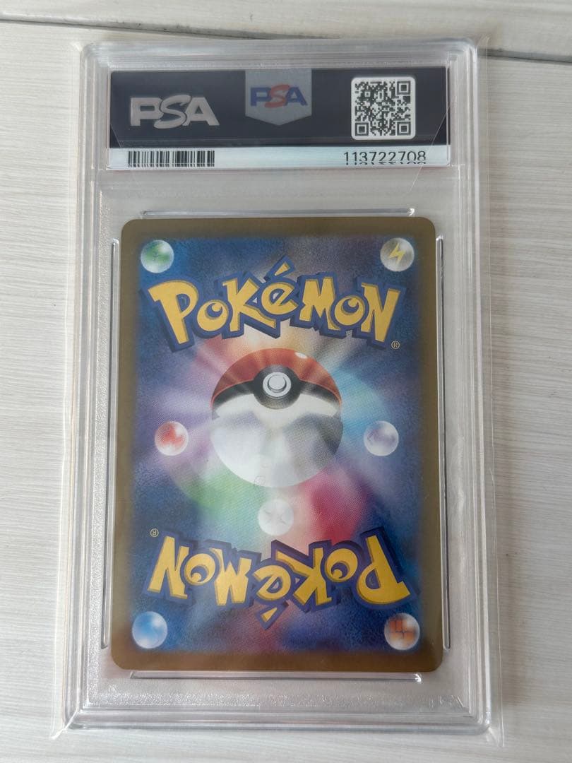 ピカチュウ　UR 超電　psa10