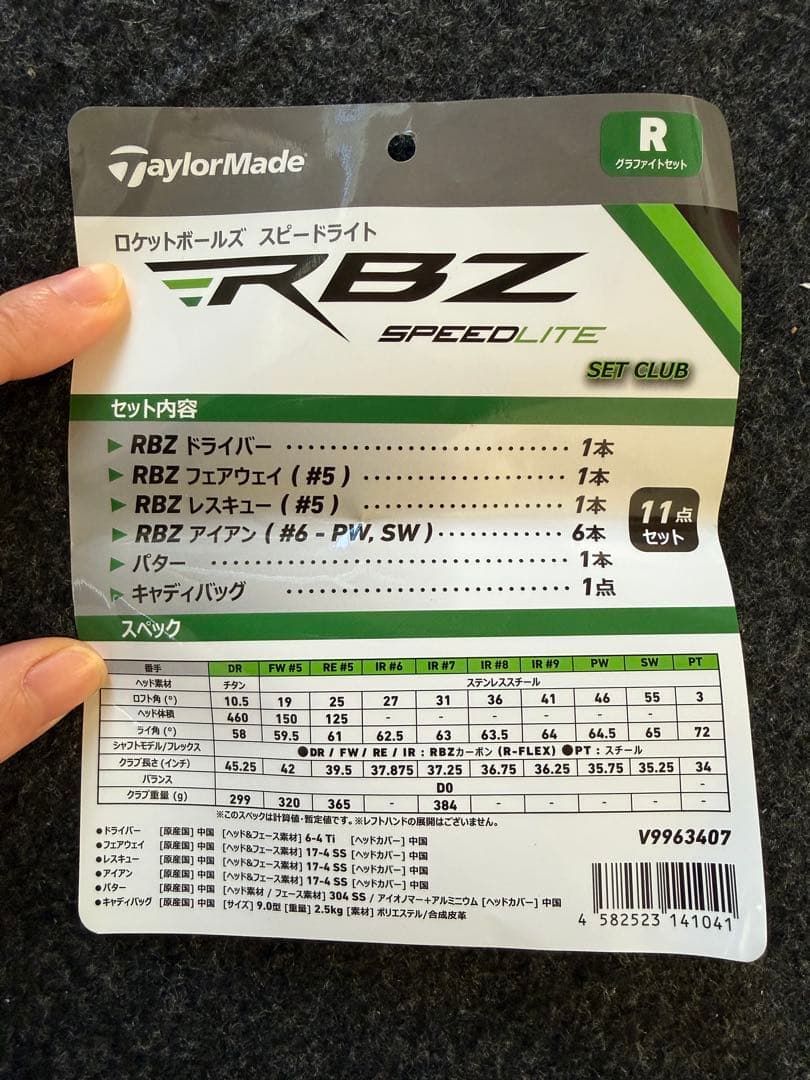 TaylorMade RBZ クラブ10本セット&キャディバッグ付き
