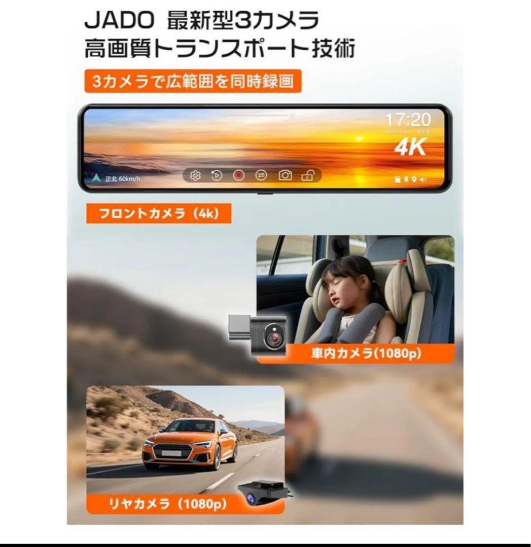 【美品】ミラー型 ドライブレコーダー G810PRO-ST 前後カメラ