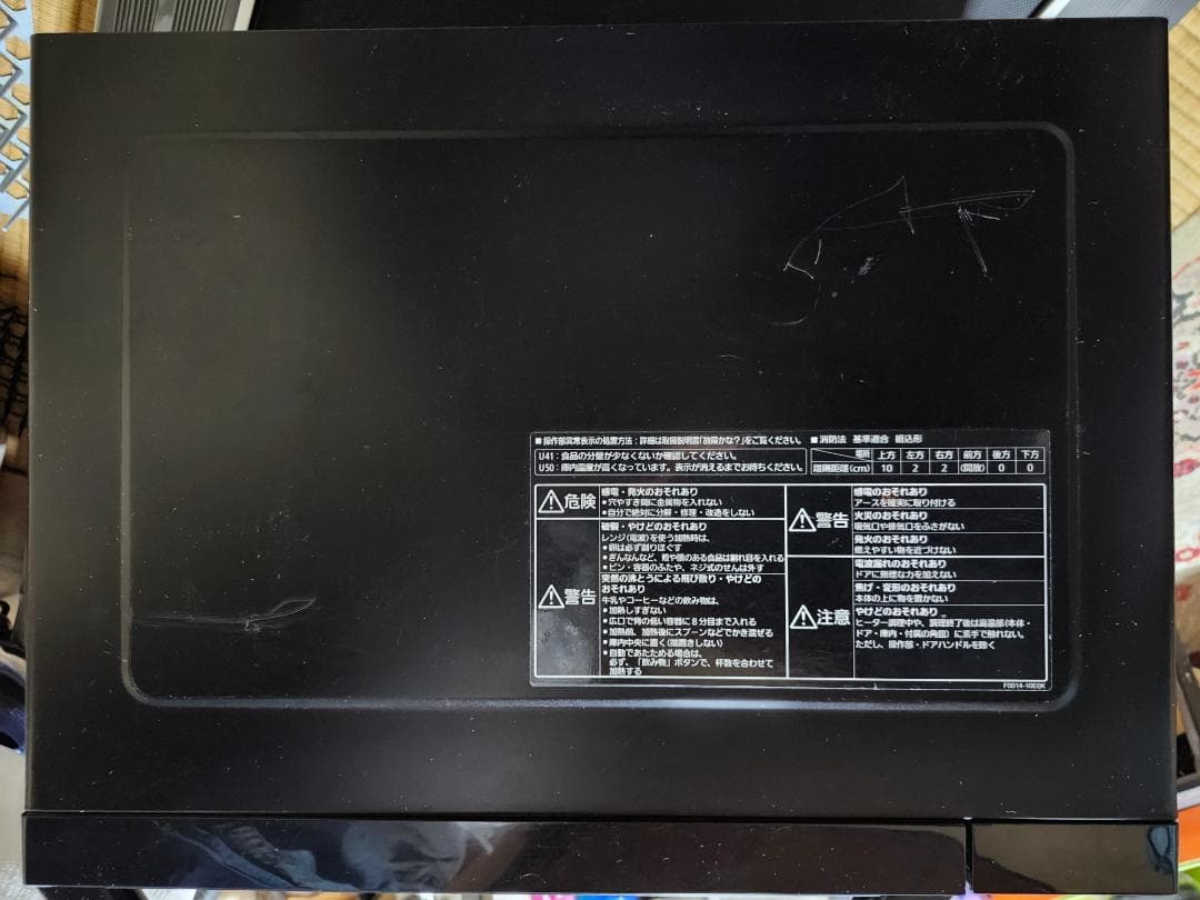 Panasonic NE-MS262-K 電子レンジ