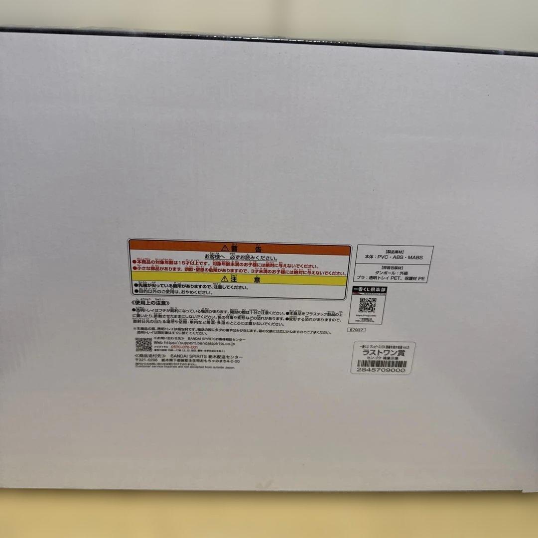 一番くじワンピースEXフィギュア