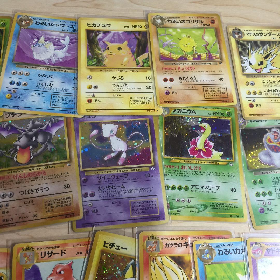 レア 希少 ポケモンカード 旧裏 350枚以上 まとめ
