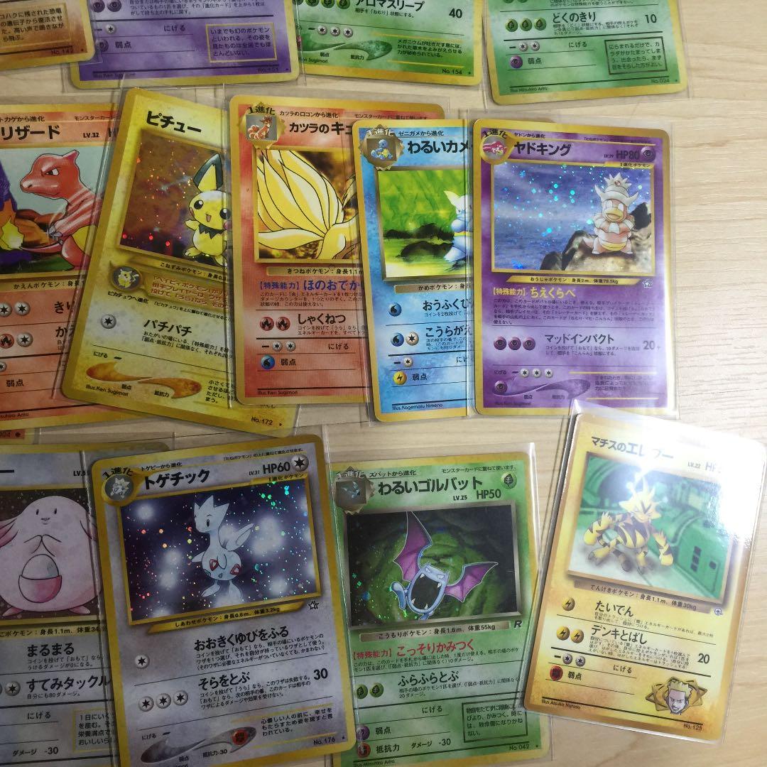 レア 希少 ポケモンカード 旧裏 350枚以上 まとめ