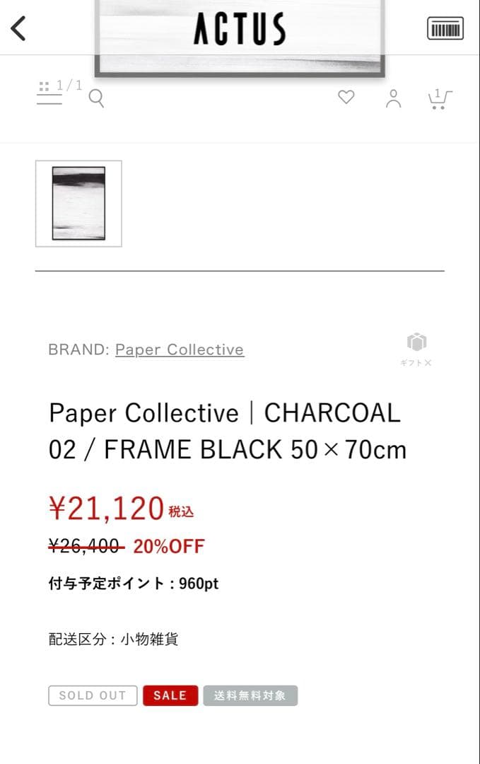 Paper Collective CHARCOAL 02 50×70cm