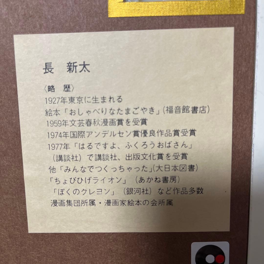 長新太　ゴリラくん　直筆サイン入り　版画 リトグラフ