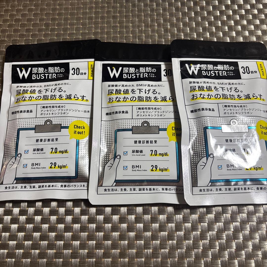 W尿酸・脂肪のバスター 30包