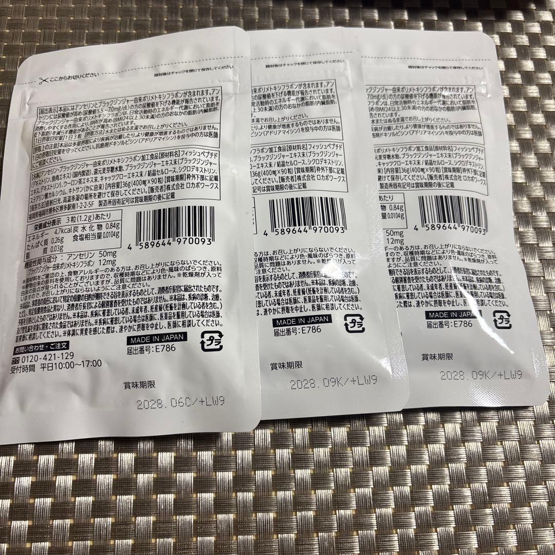 W尿酸・脂肪のバスター 30包