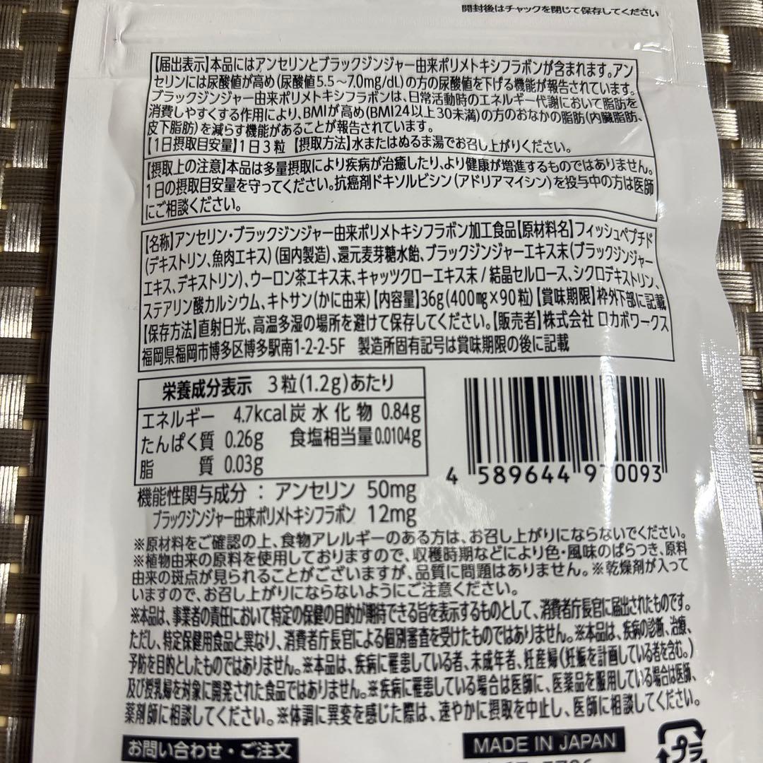 W尿酸・脂肪のバスター 30包